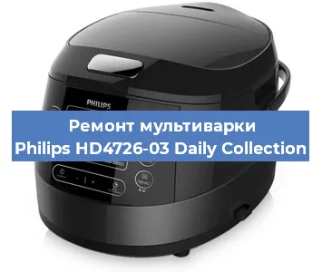 Замена уплотнителей на мультиварке Philips HD4726-03 Daily Collection в Воронеже